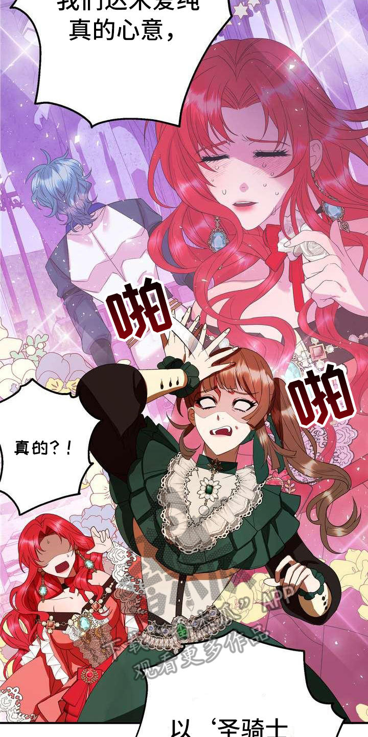 美丽姑娘原唱漫画,第14章：悲惨5图