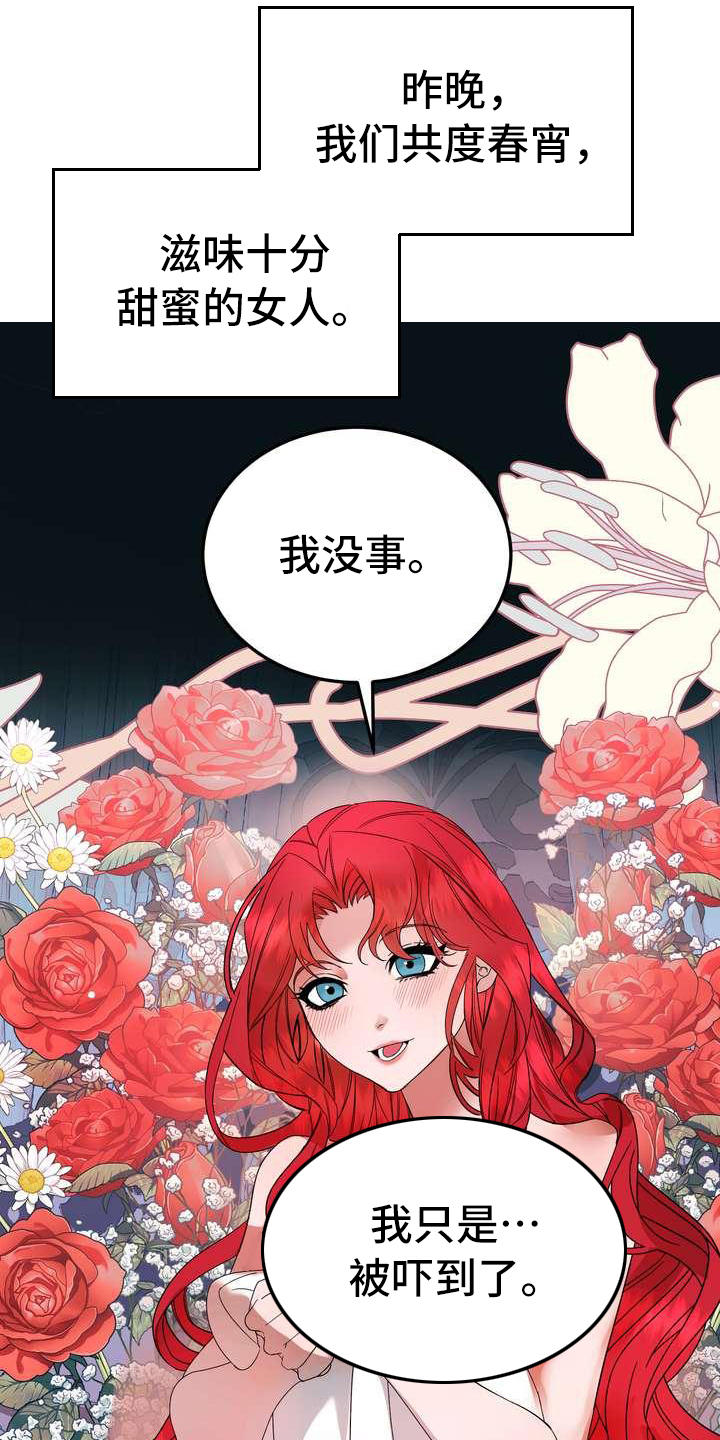 美丽的反义词漫画,第3章：第一美人1图