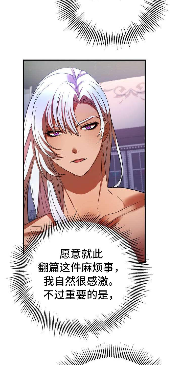 美丽的反义词漫画,第3章：第一美人3图