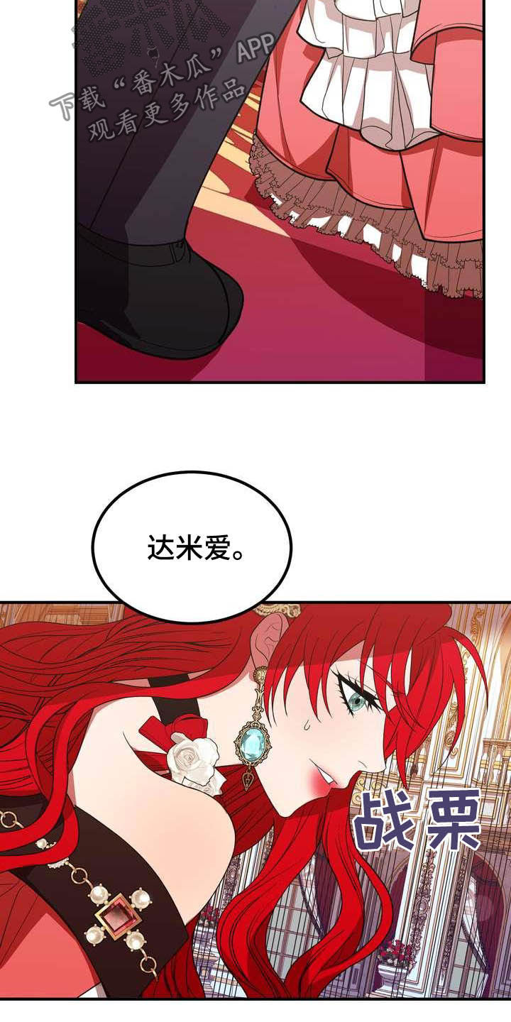 美丽姑娘原唱漫画,第20章：胜者1图