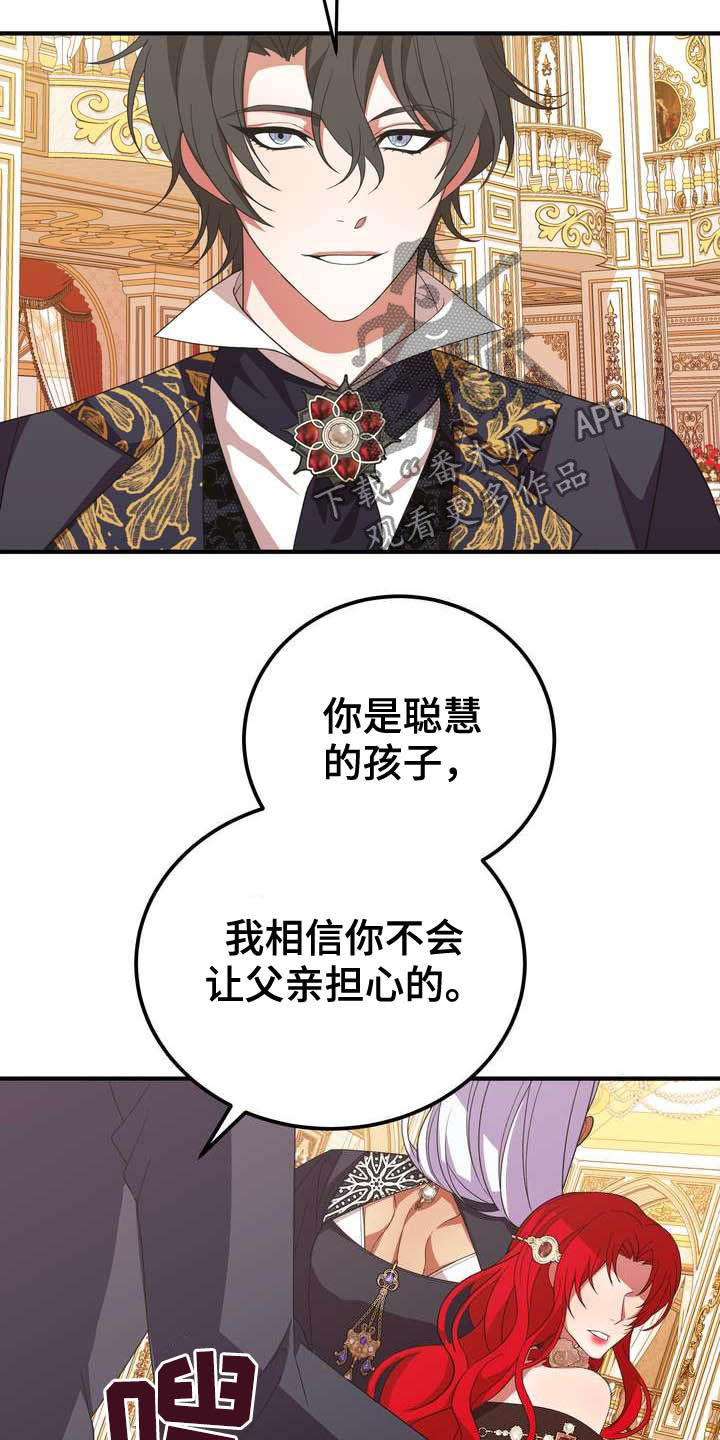 美丽姑娘原唱漫画,第20章：胜者3图