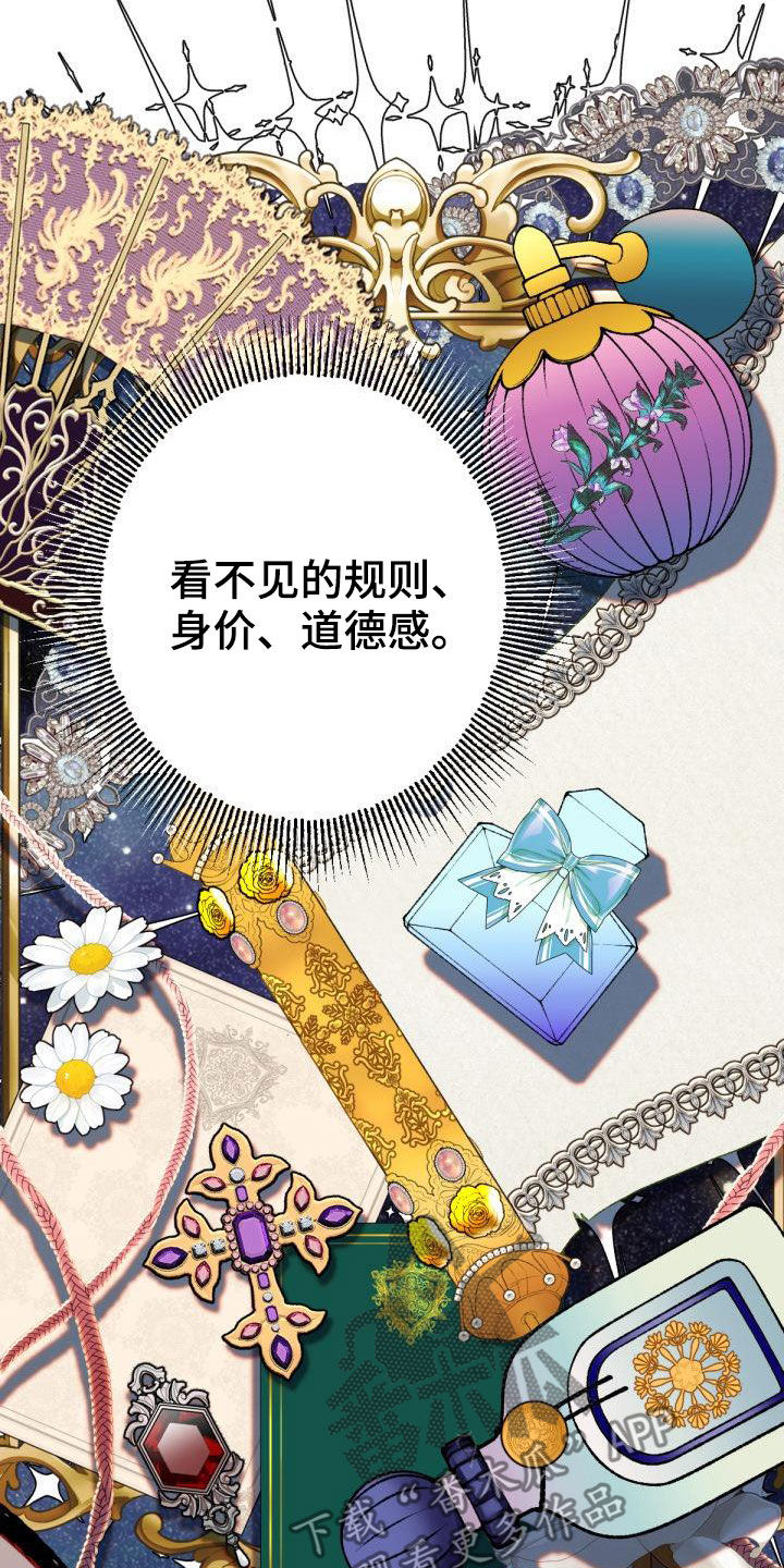 美丽哭泣漫画,第24章：回家4图