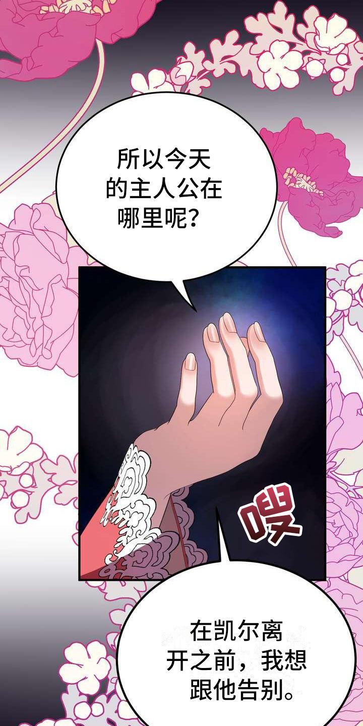 美丽的反义词漫画,第10章：初恋5图