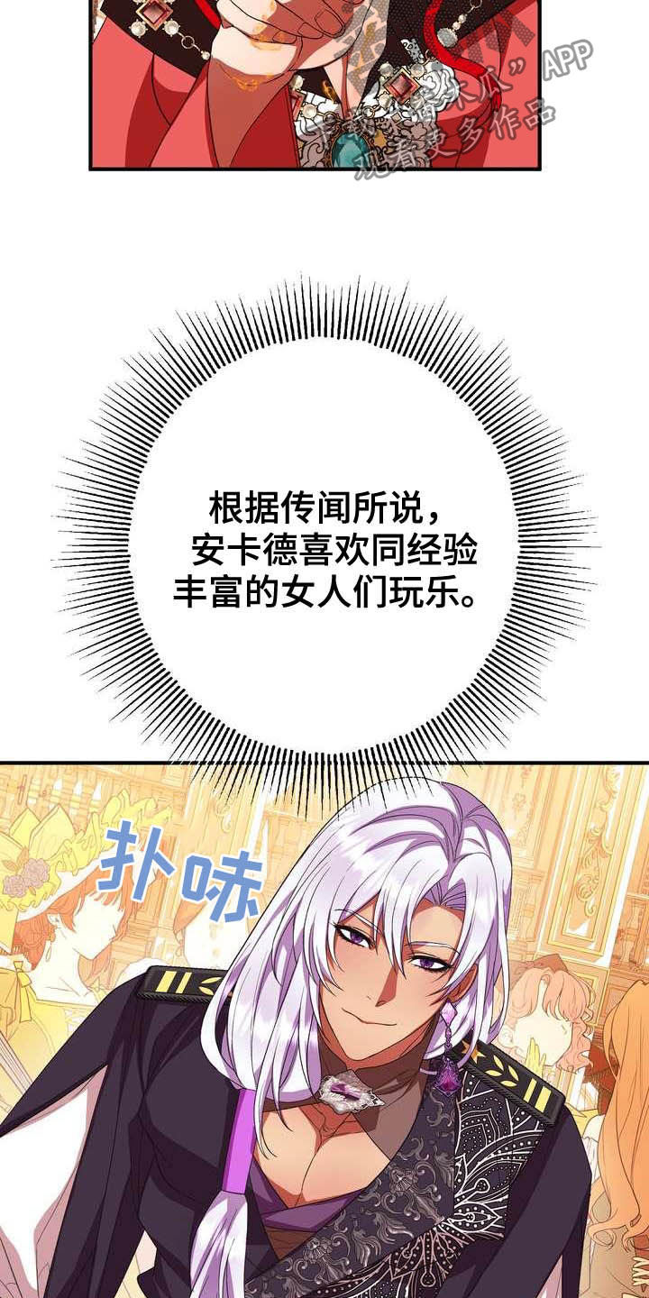 美丽哭泣漫画,第19章：成熟女性3图