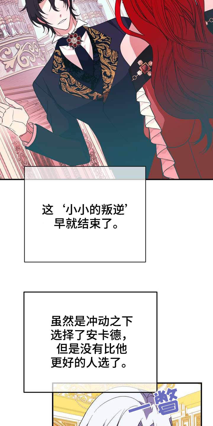 美丽姑娘原唱漫画,第20章：胜者5图