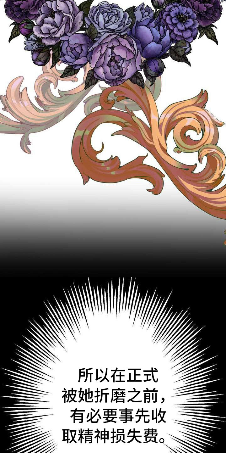 美丽传说漫画,第4章：挽留5图