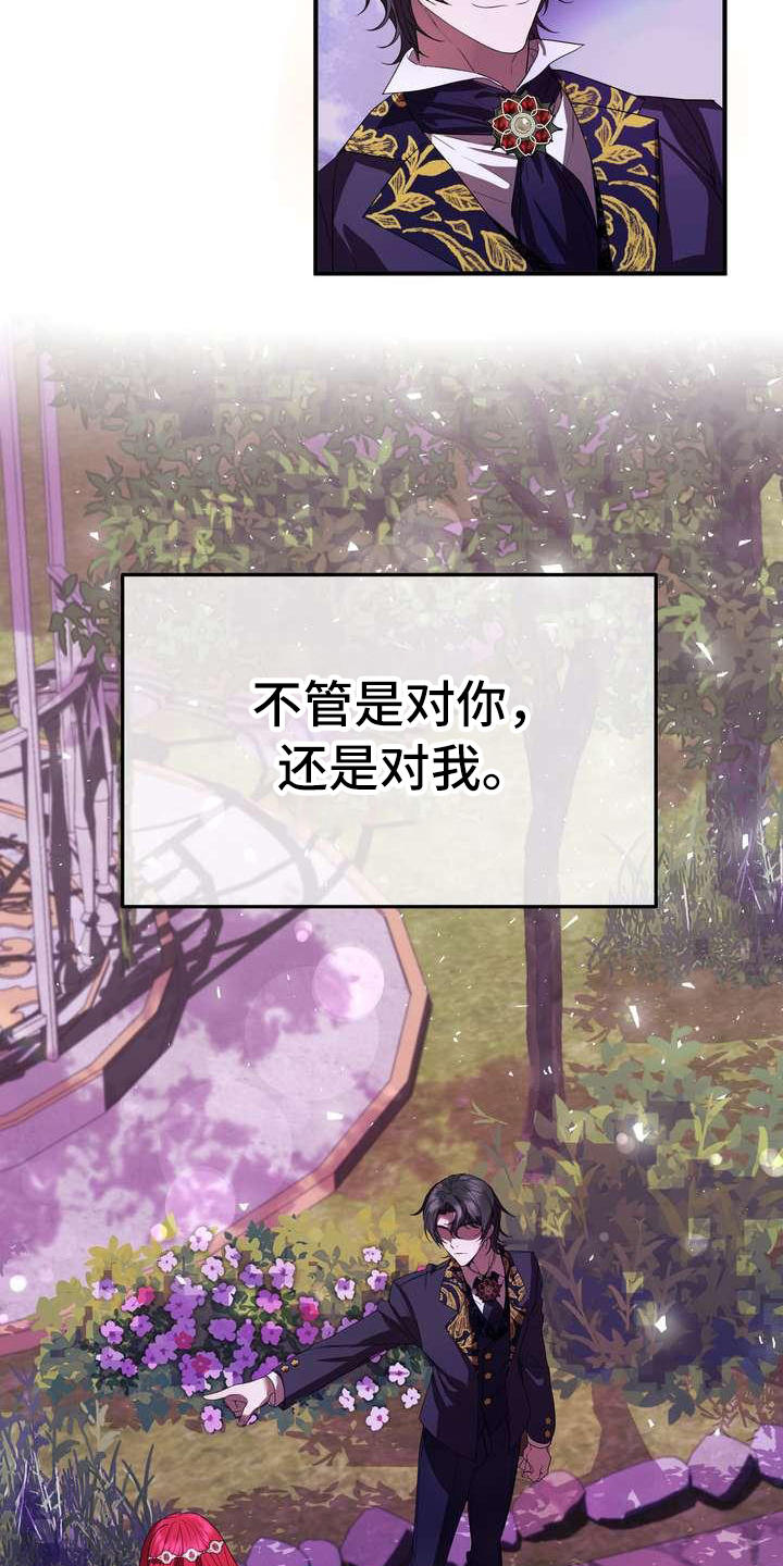 美丽姑娘原唱漫画,第11章：见一面2图