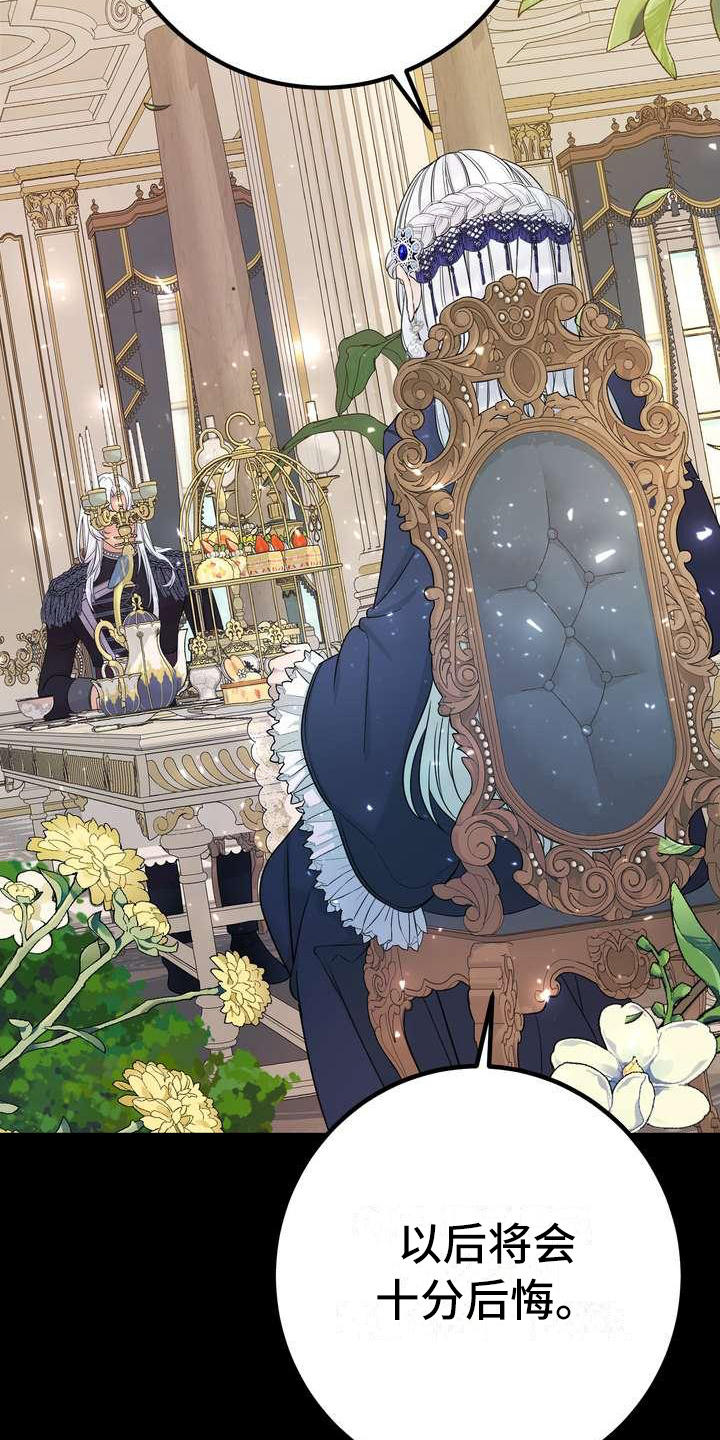 美丽传说漫画,第1章：警告3图