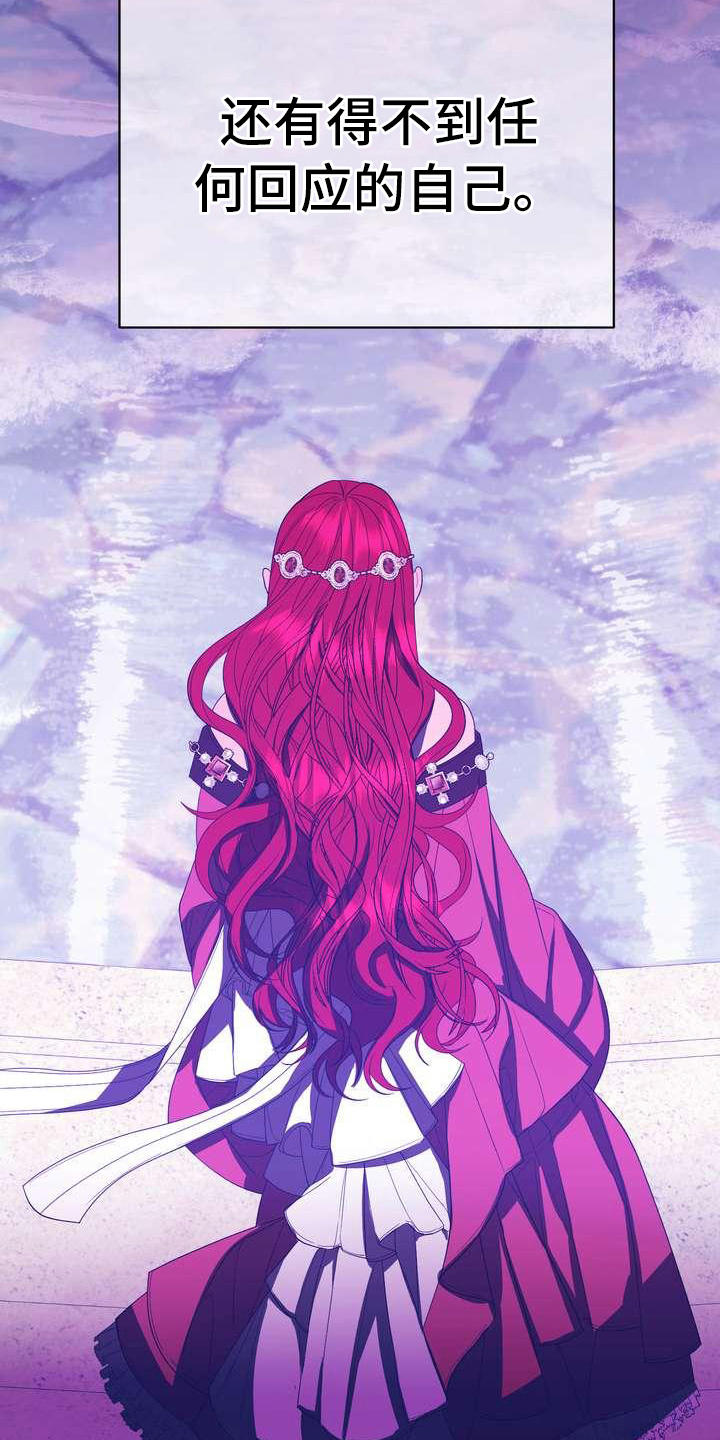 美丽传说漫画,第14章：悲惨5图