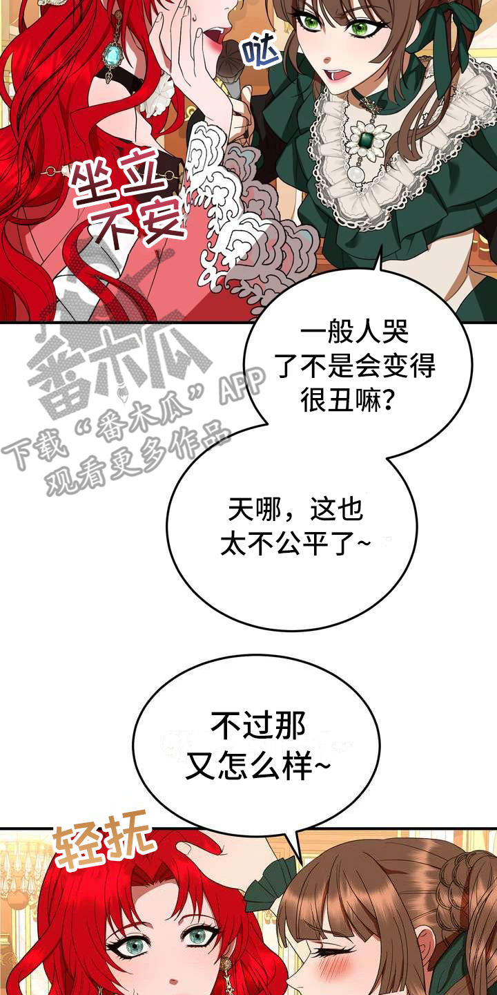 美丽哭泣的女生漫画,第15章：计划3图