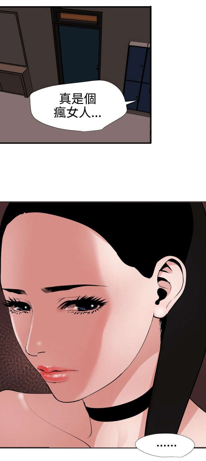 电击少年杨永信漫画,第48章：忘记了3图