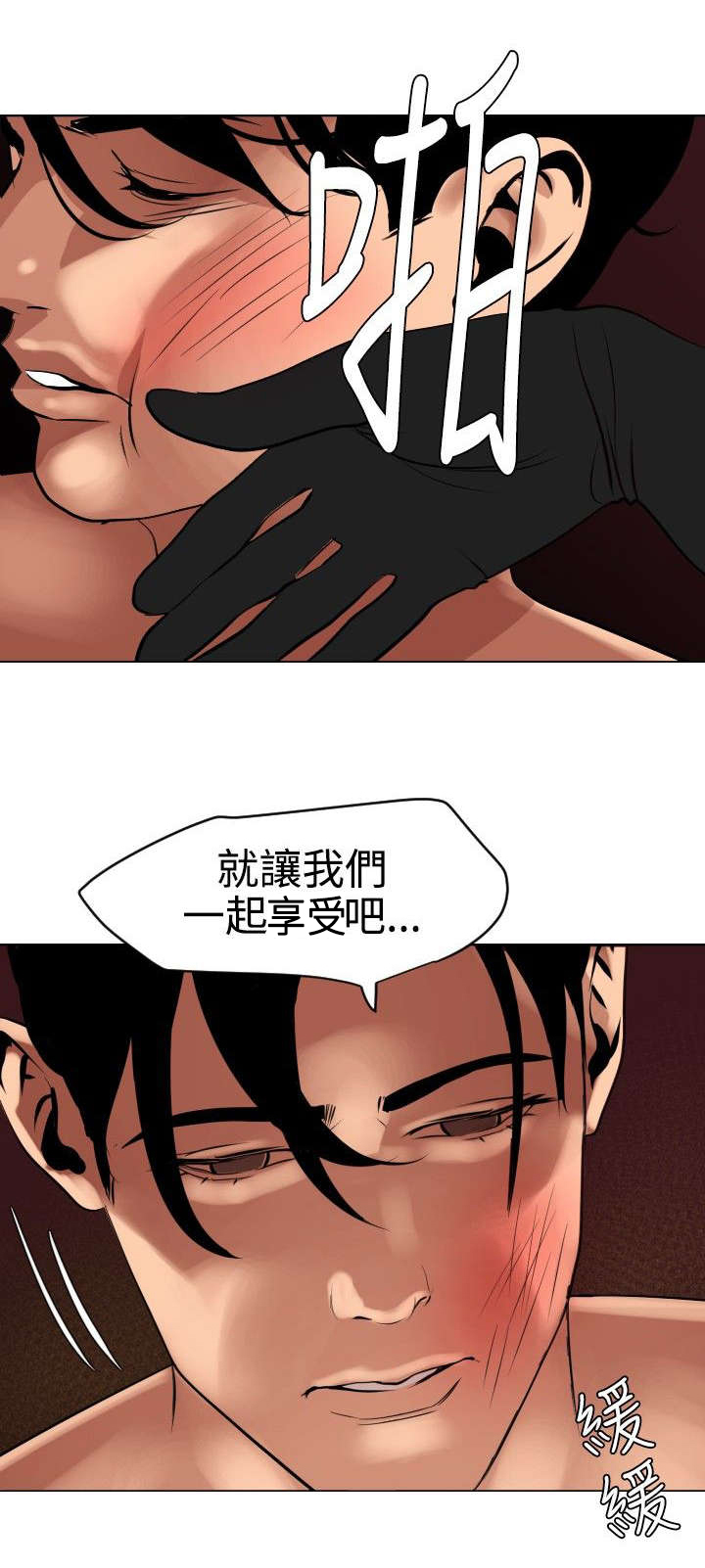 电击少年漫画,第48章：忘记了3图