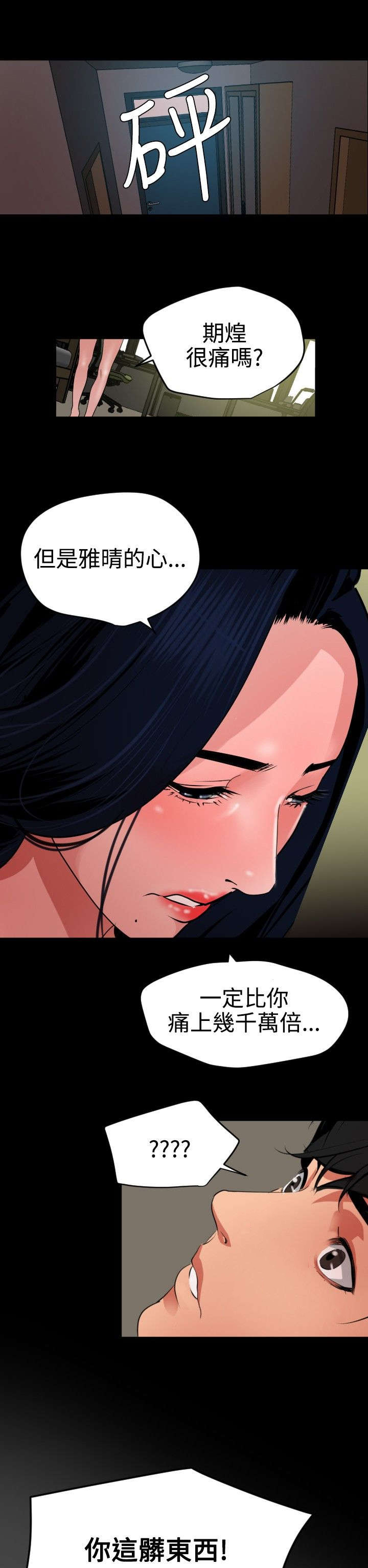 电击少年漫画,第56章：新的征程1图