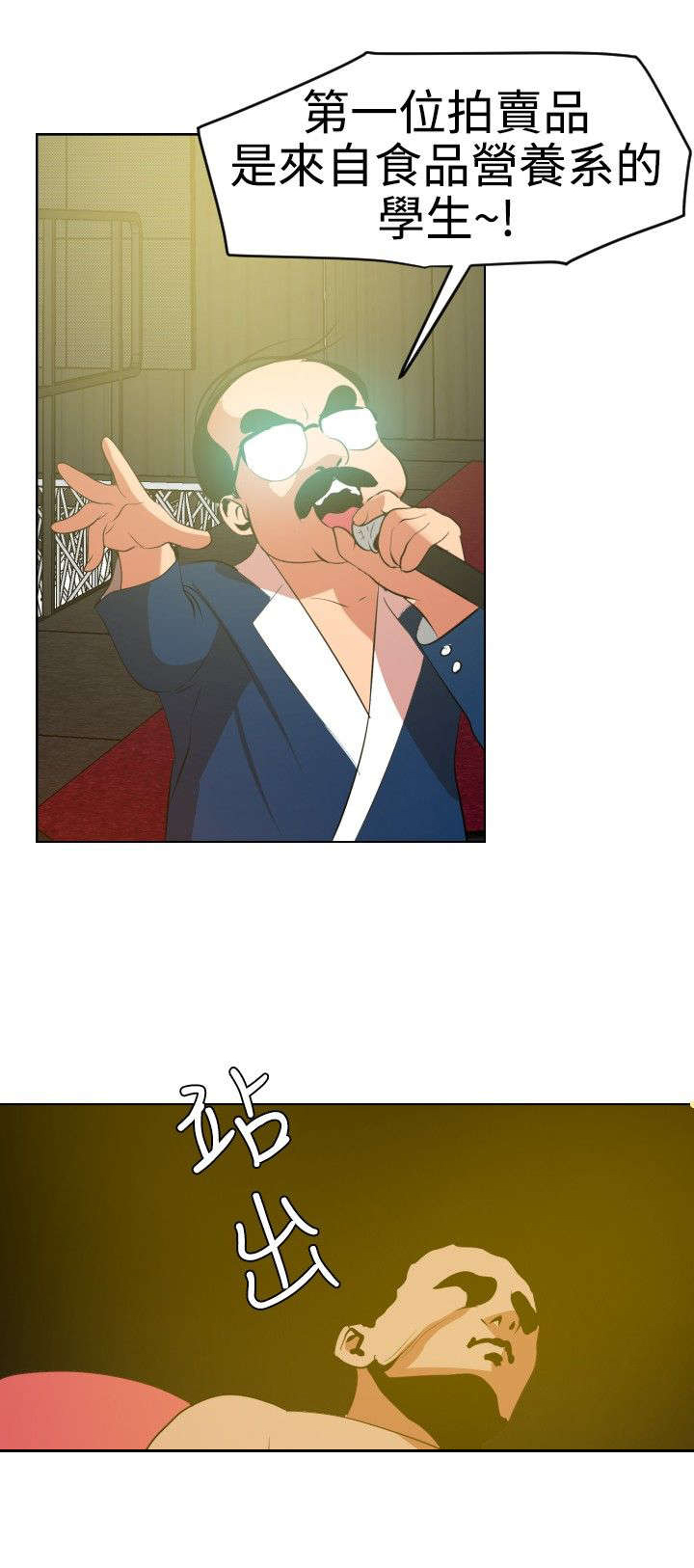 电击小子四圣团漫画,第43章：拍卖会1图