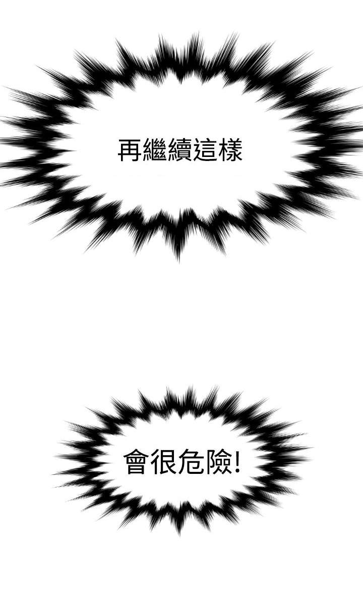 电击少年漫画,第7章：柔道社1图