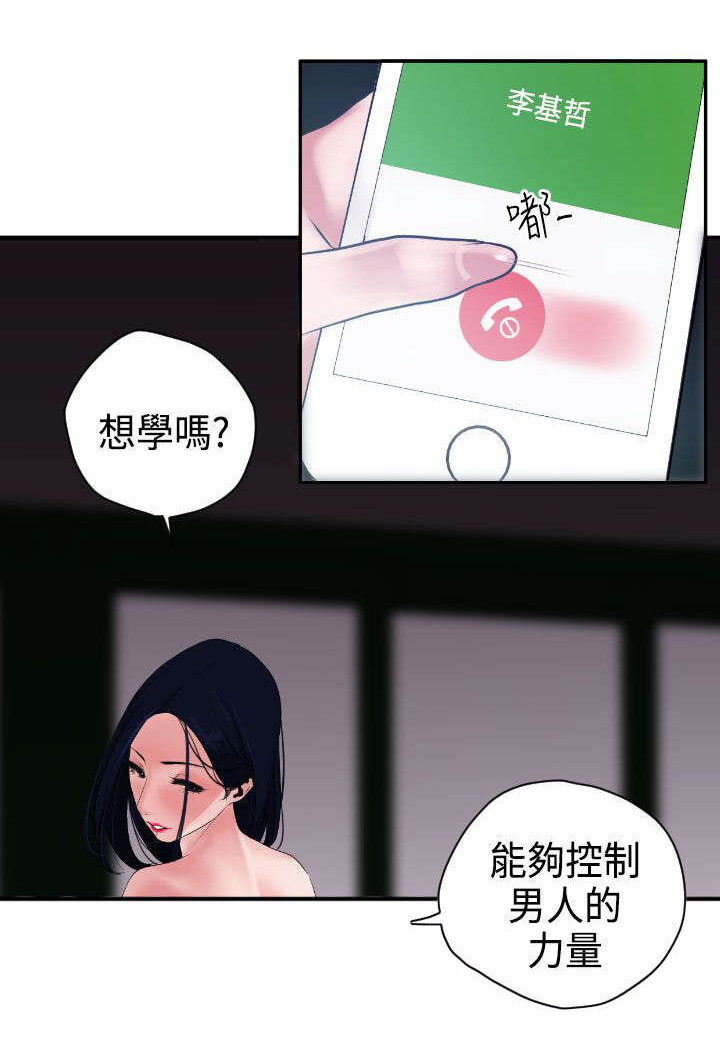 电击少年电影漫画,第5章：亲自出马4图