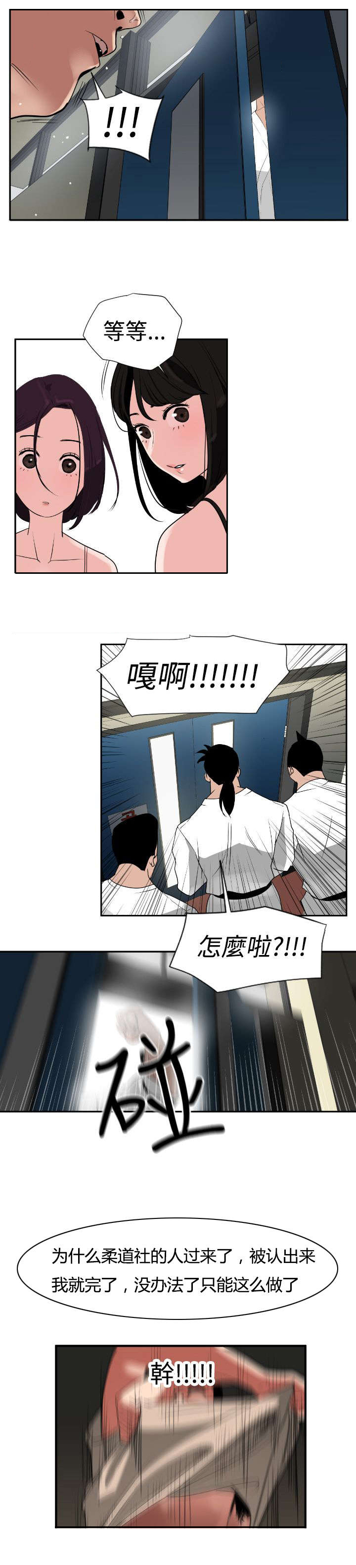 电击少年杨永信漫画,第2章：装疯卖傻3图
