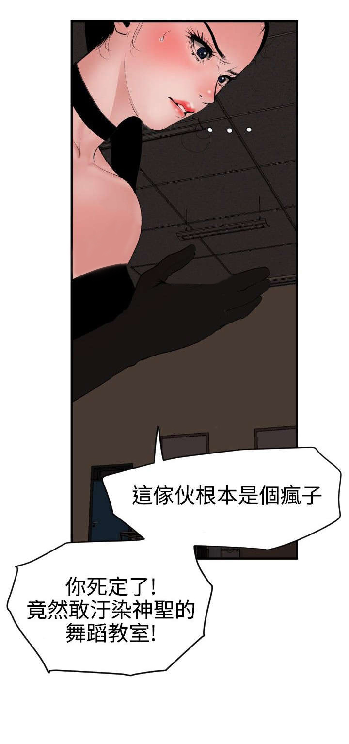 电击少年漫画,第48章：忘记了3图