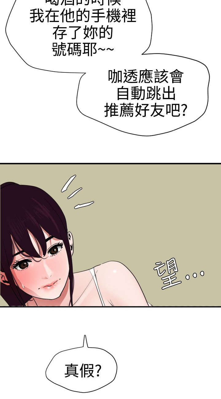 电击少女美剧在线观看漫画,第29章：不要放弃5图