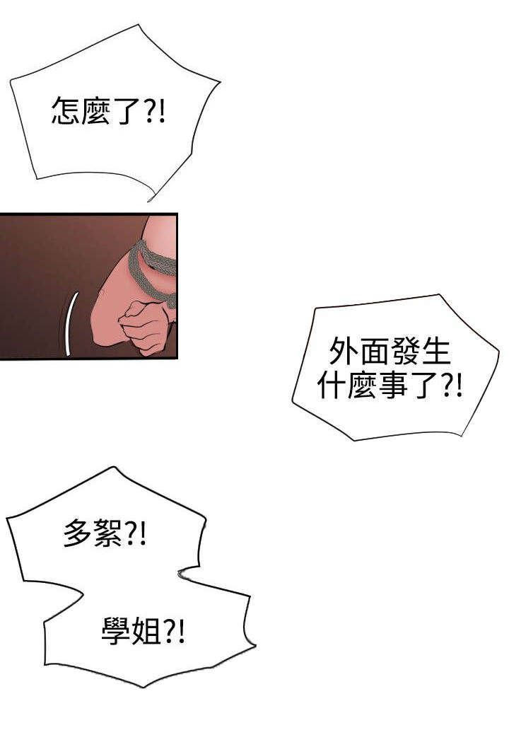 电击少年漫画,第49章：施了魔法3图