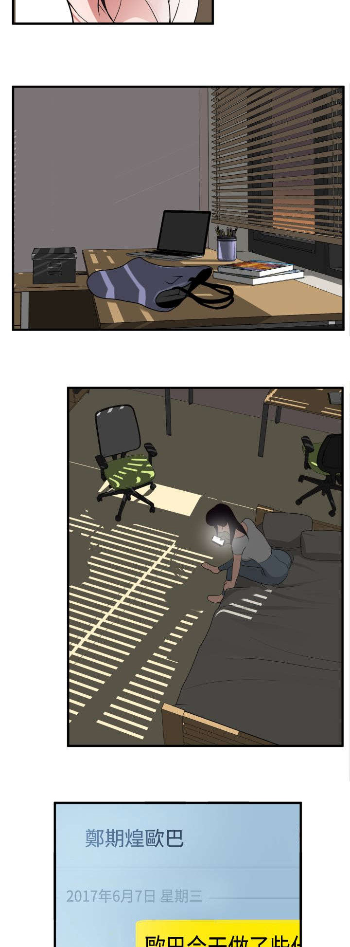 电击少年漫画,第31章：邀请4图