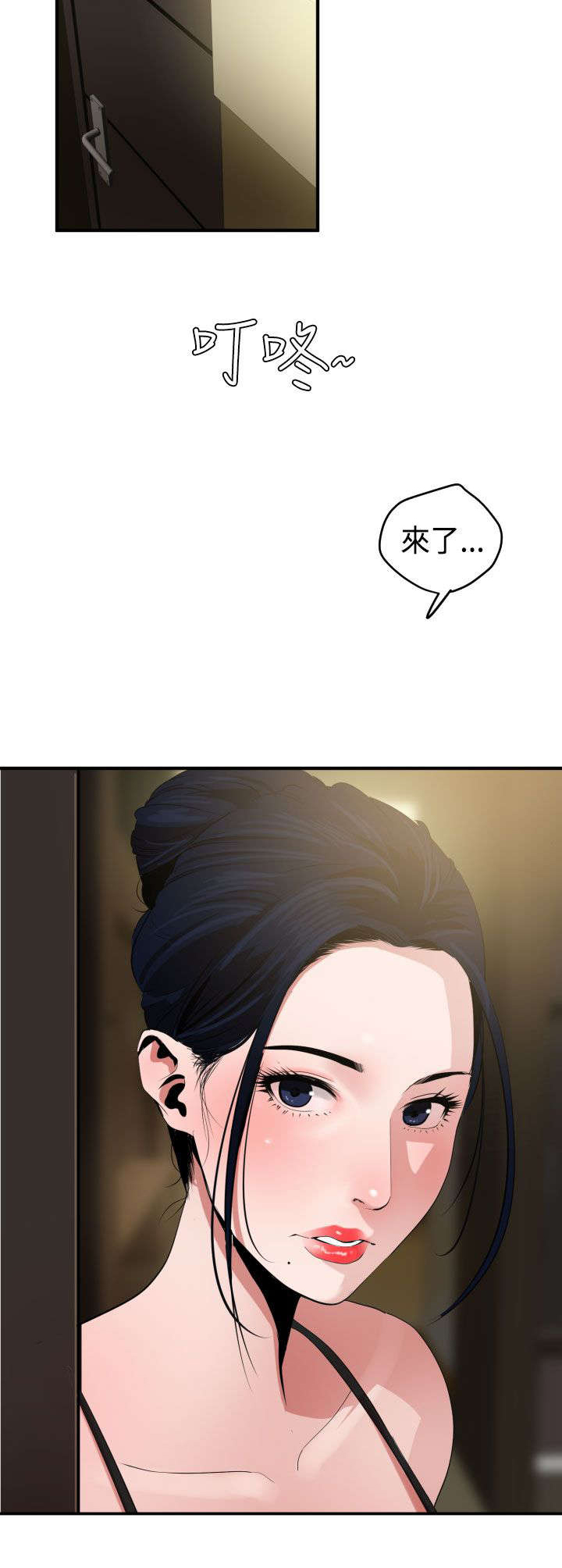 电击少年漫画,第25章：惊喜2图