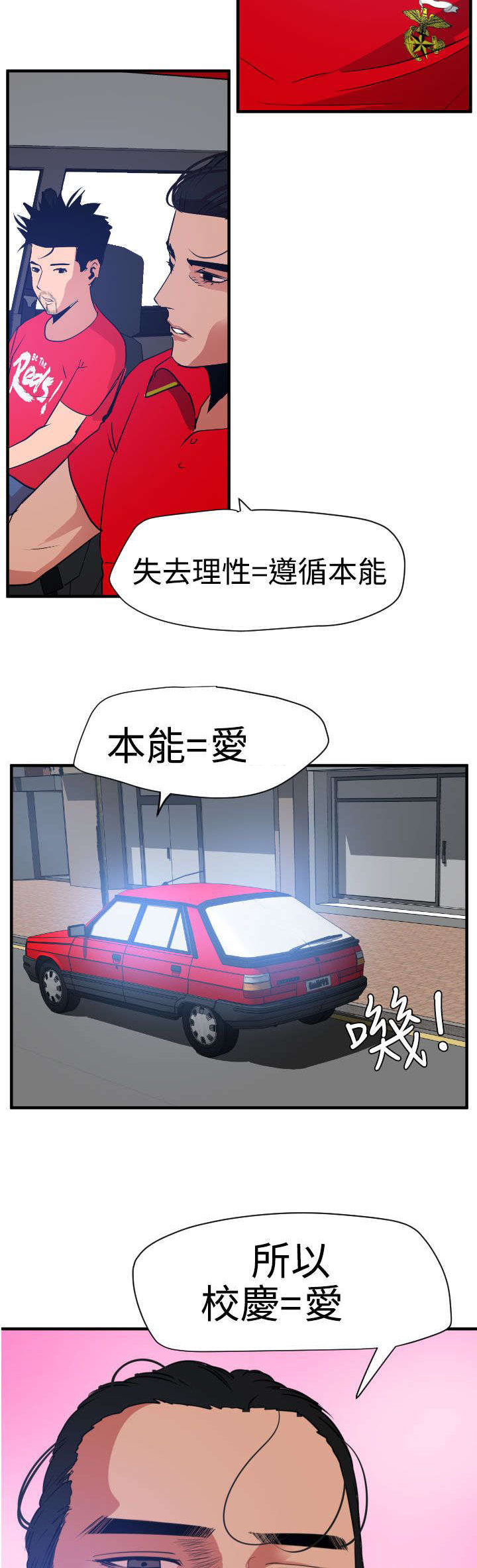 电击少年漫画,第32章：俄罗斯4图