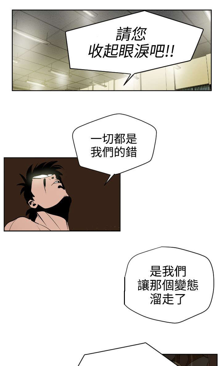 电击少年漫画,第7章：柔道社4图