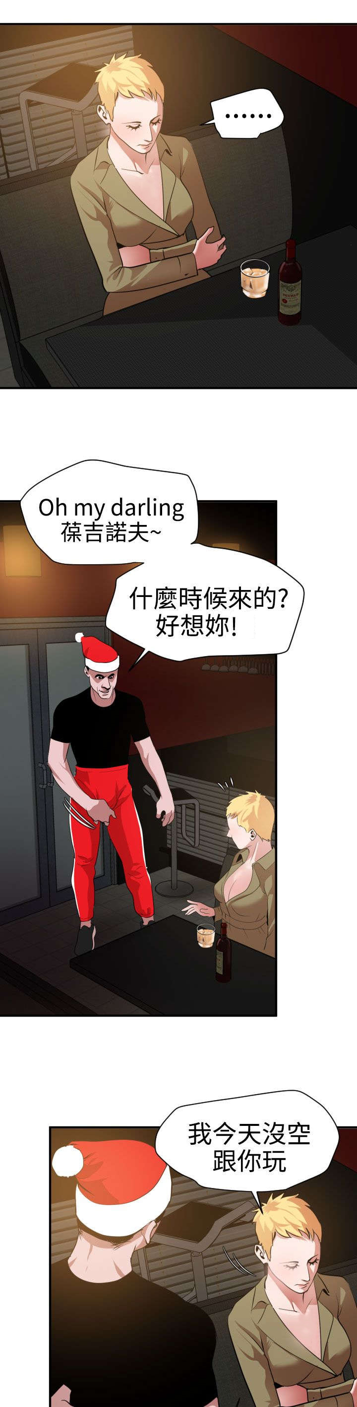 电击少年漫画,第35章：神秘力量2图