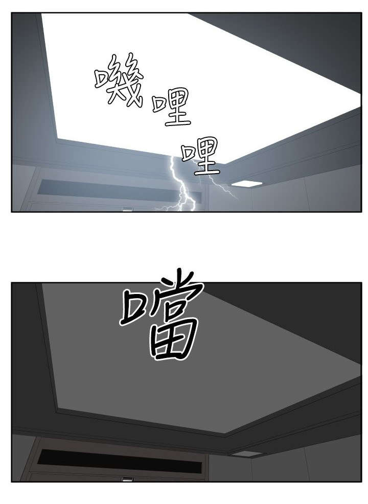 雷电少年漫画,第14章：电梯风云2图