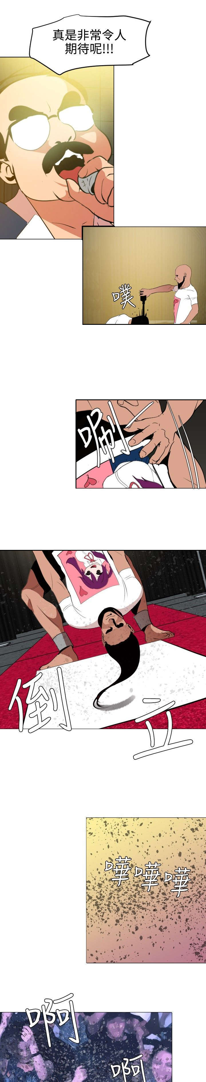 电击小子四圣团漫画,第43章：拍卖会3图