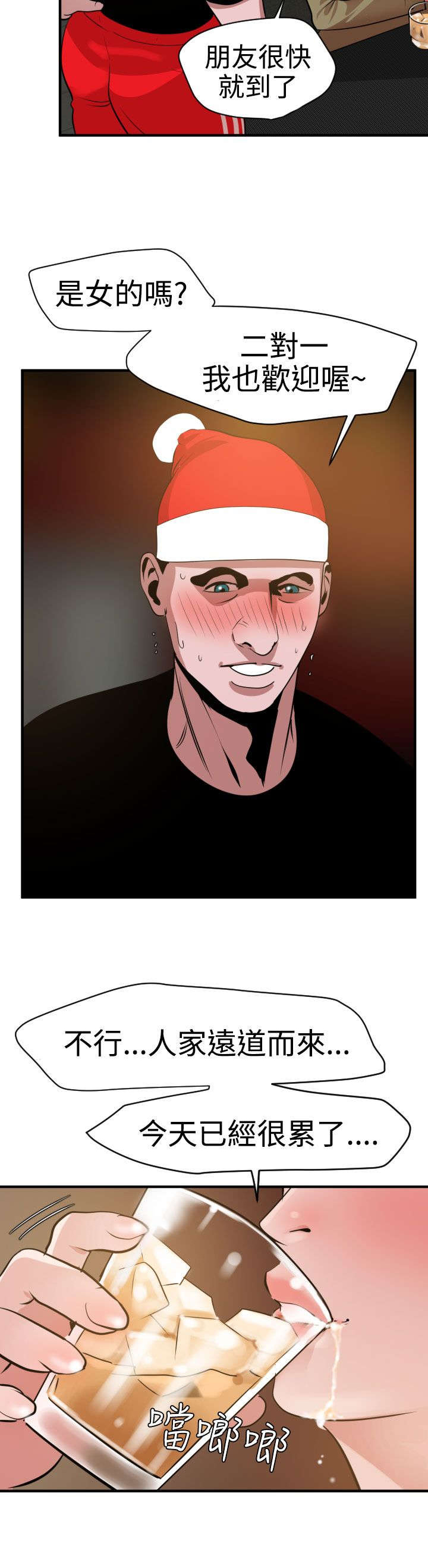 电击少年漫画,第35章：神秘力量3图