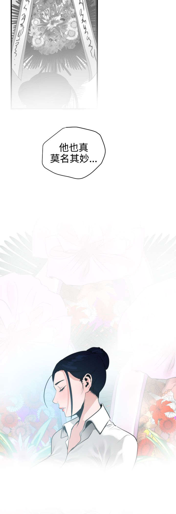 电击少年漫画,第24章：缘分3图