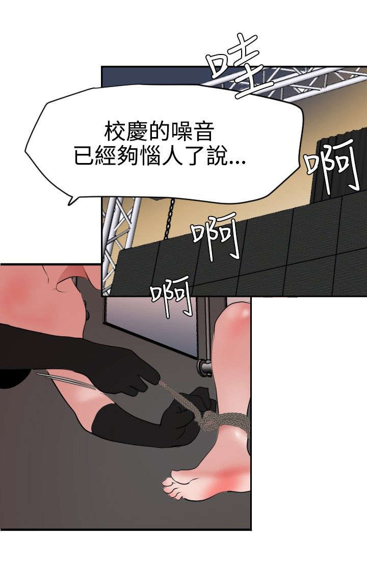 电击少年漫画,第47章：药1图