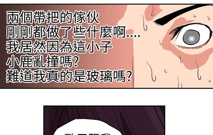 电击兽漫画,第12章：他是个小子？1图