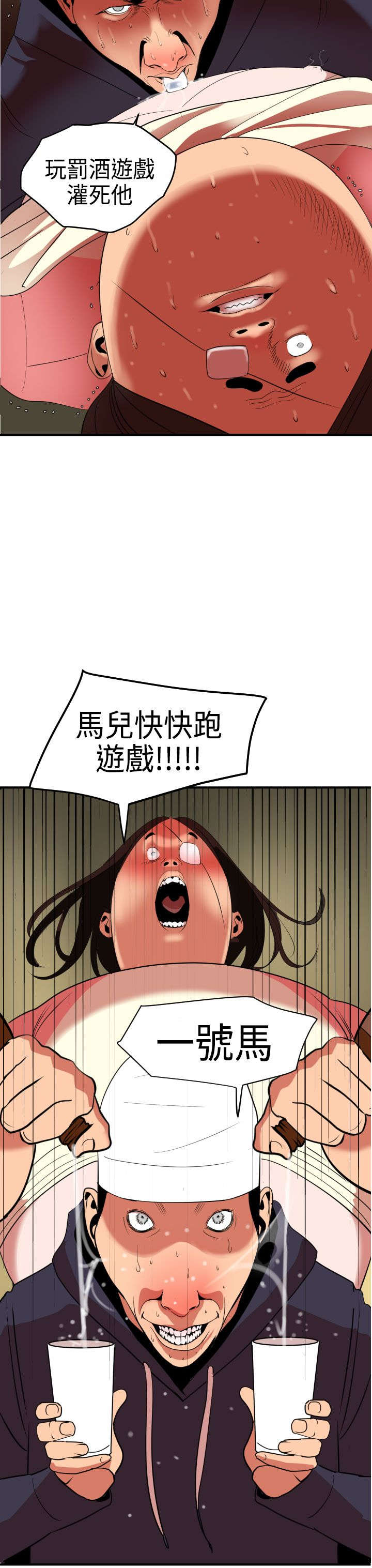 电击小子四圣团漫画,第26章：游戏5图