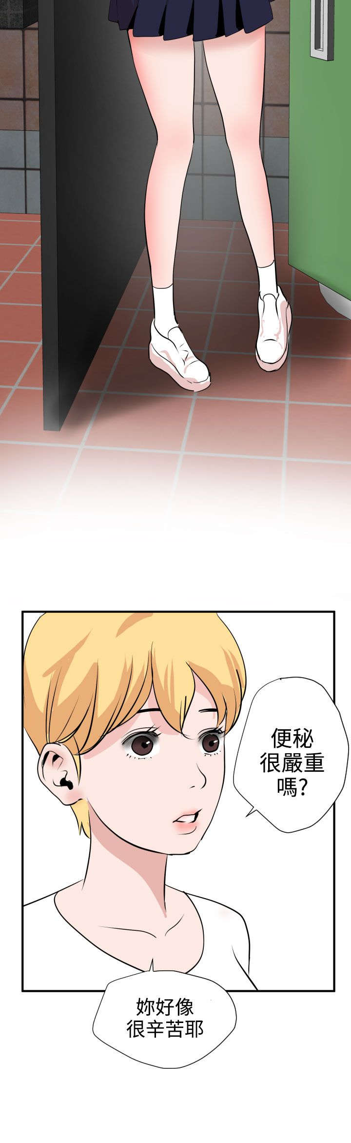 电击少年漫画,第20章：我的女神1图