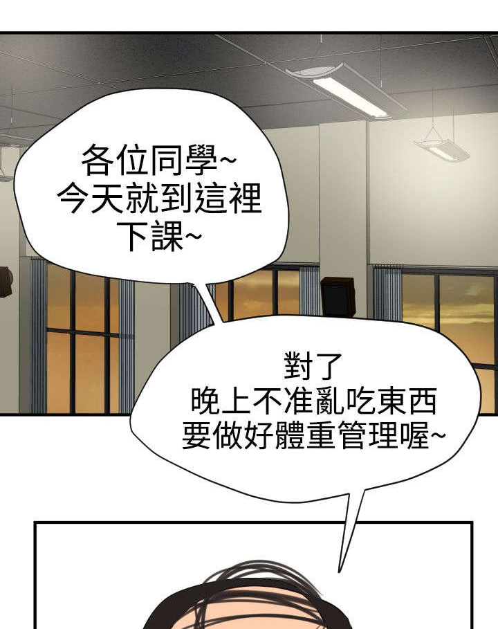 电击少年漫画,第31章：邀请5图