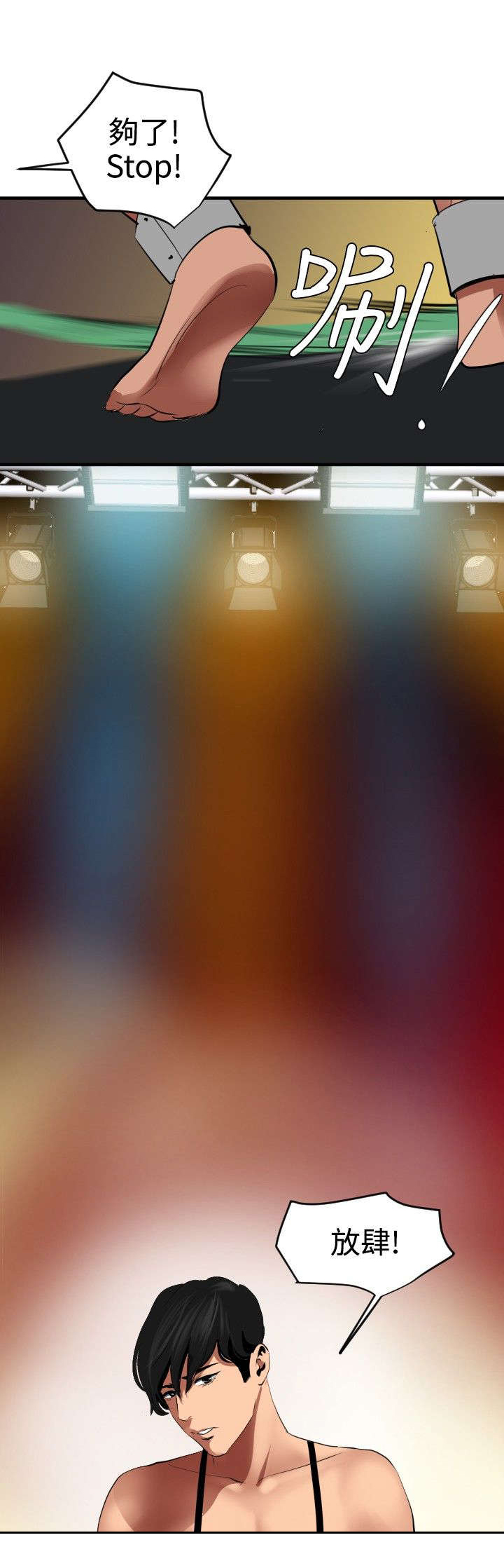 电击小子四圣团漫画,第44章：野兽2图