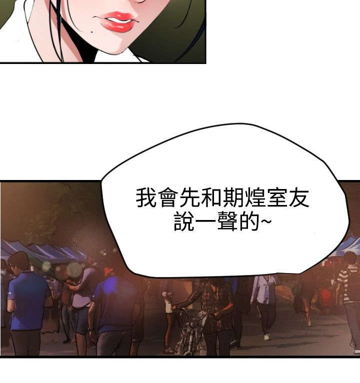 电击少年漫画,第52章：相遇3图