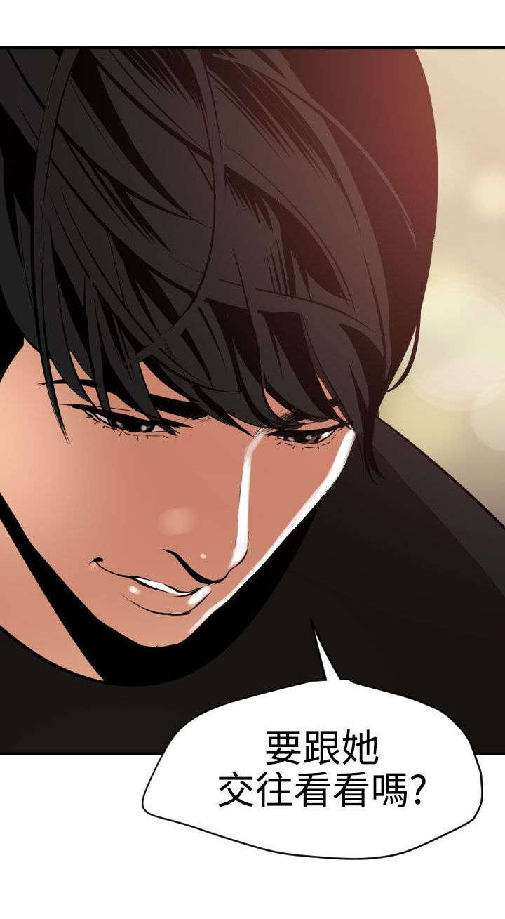 电击少年漫画,第39章：不能放过4图