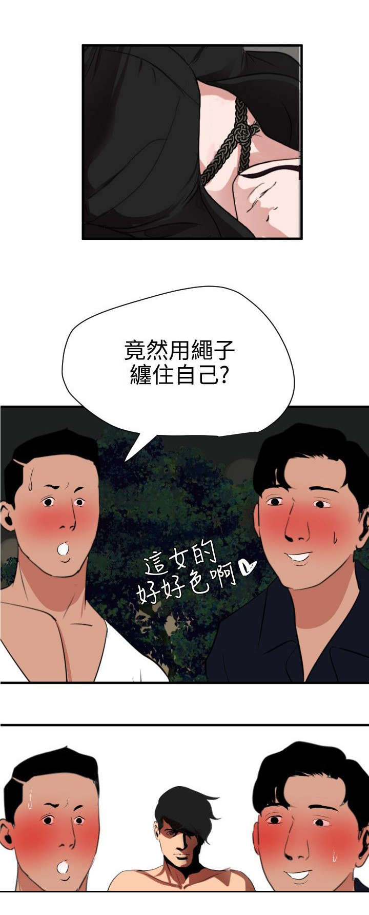 电击少年漫画,第51章：下药1图