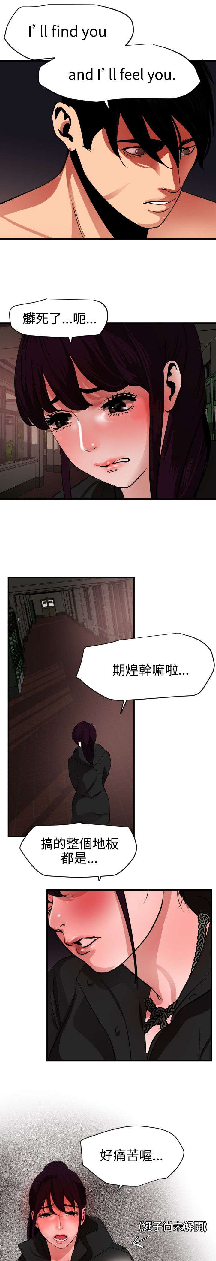 电击少年漫画,第51章：下药4图