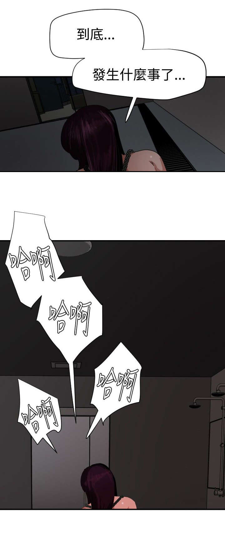 电击少年漫画,第50章：怎么回事1图