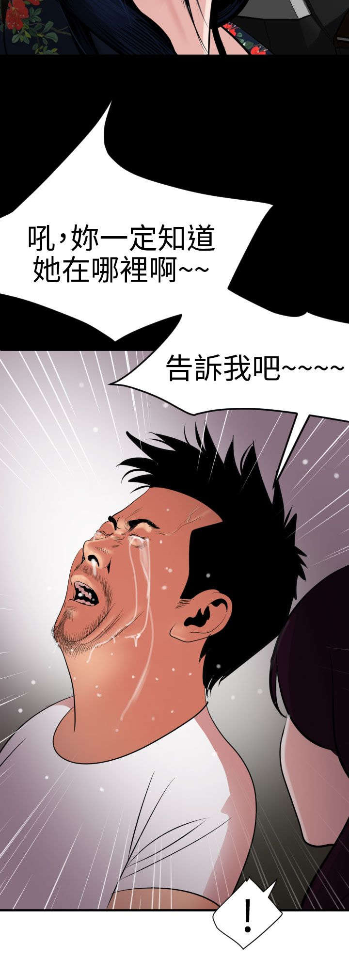 电击少年漫画,第32章：俄罗斯5图