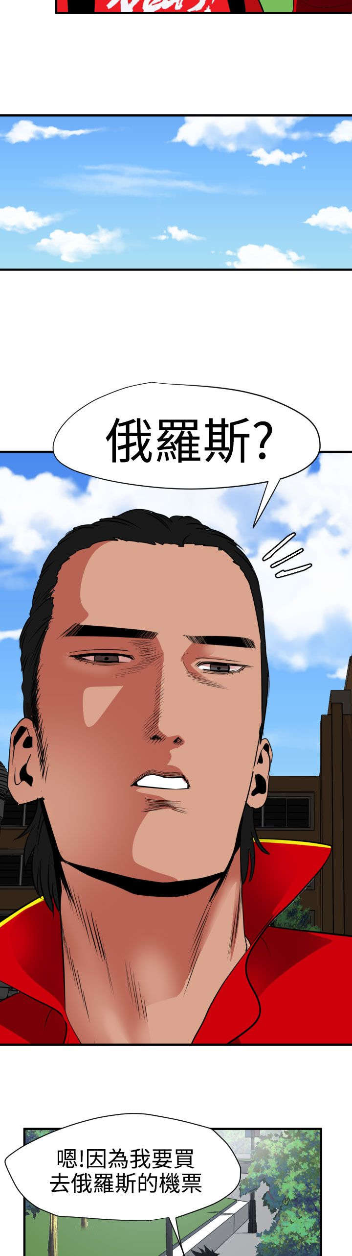 电击少年漫画,第32章：俄罗斯5图