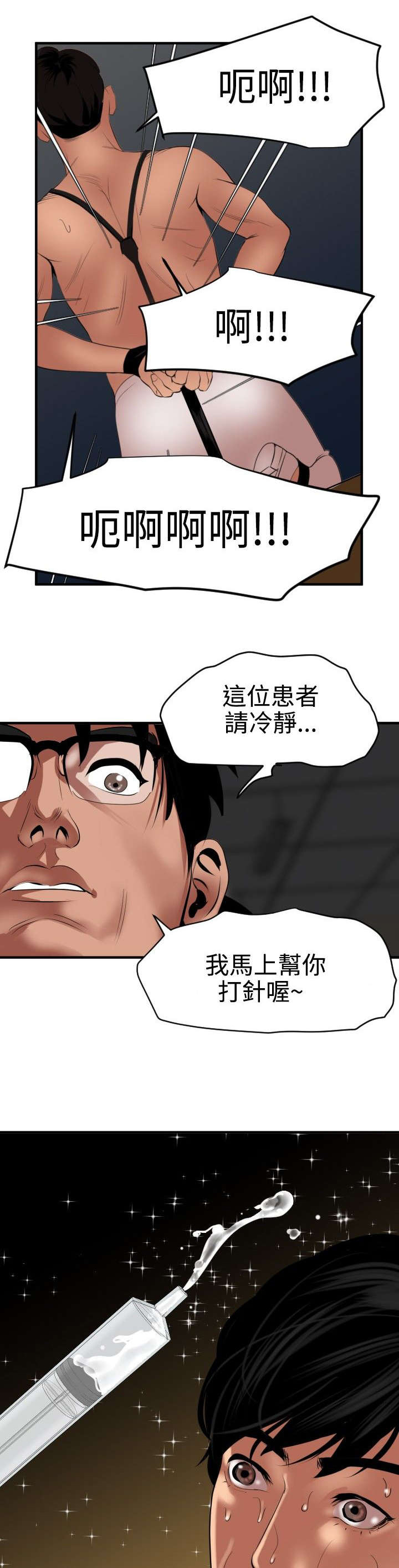 电击小子四圣团漫画,第46章：对决2图