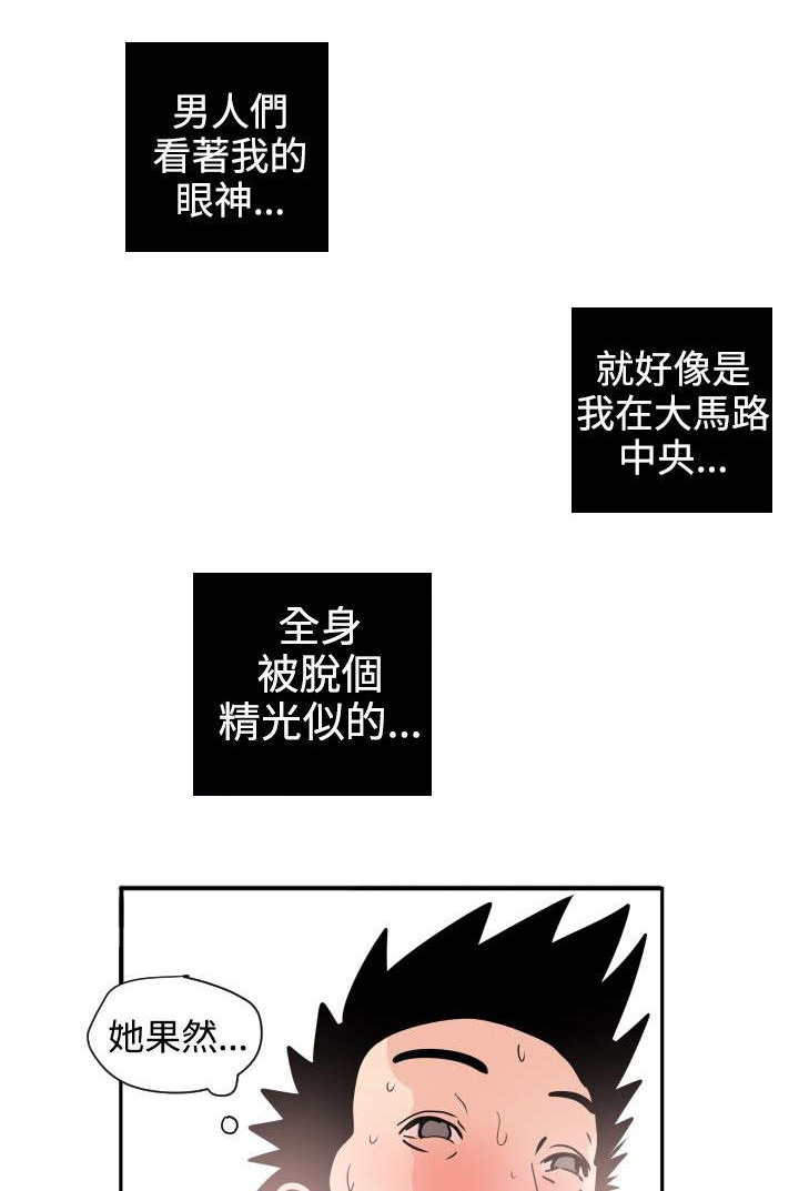 电击少年漫画,第10章：铁汉柔情4图