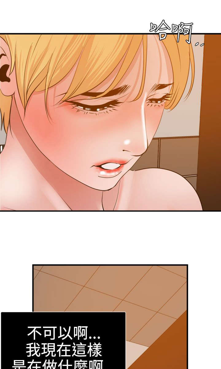 电击少年杨永信漫画,第39章：不能放过4图