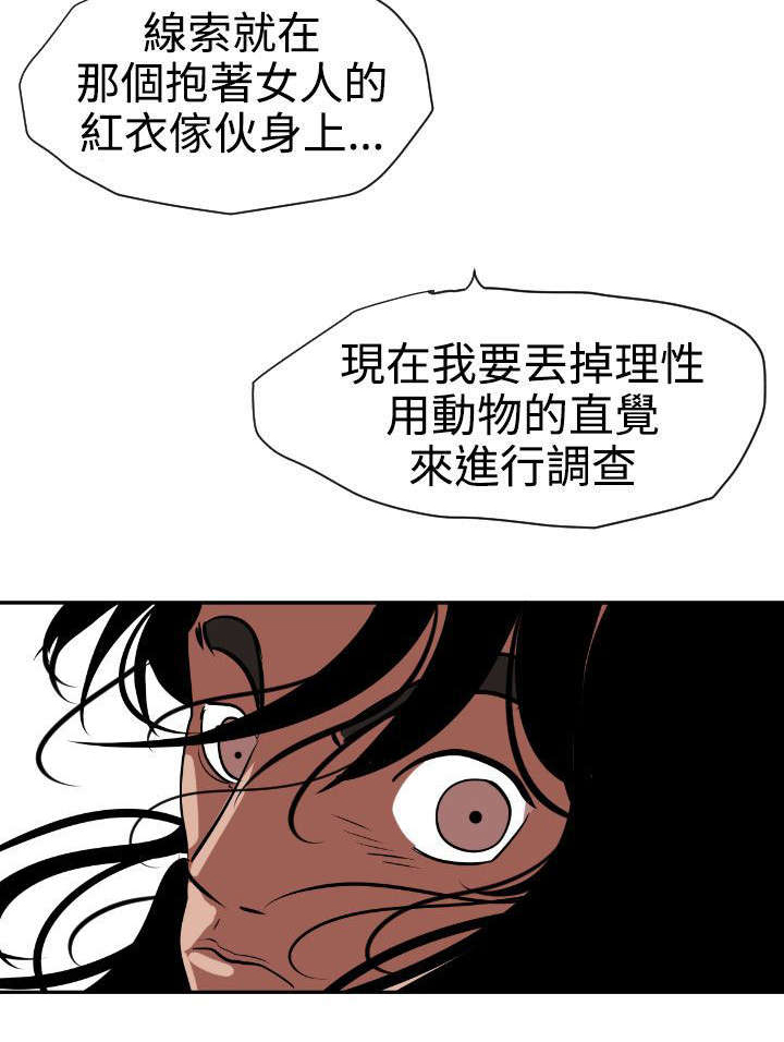 电击少年漫画,第13章：为了报答5图